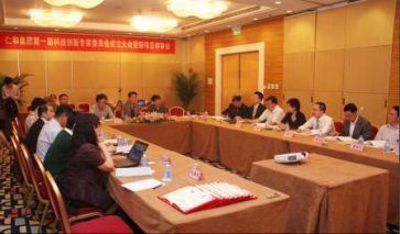 luck18第一届科技立异专家委员会建设