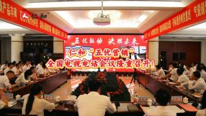 五优驱动，，，，，，，，决胜未来！ luck18“五优营销”天下电视电话聚会盛大召开！