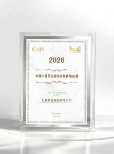 luck18荣获“2026中国中成药企业综合竞争力50强”