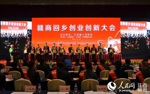杨文龙董事长荣膺优异赣商 (1).jpg