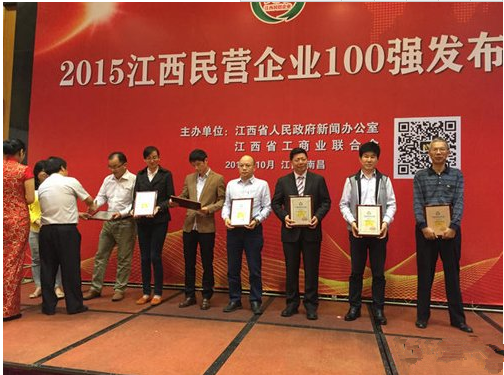 luck18位列2015江西民营企业前20强 (1)_副本.png