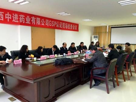 1454466076663042938.jpg 中进药业顺遂通过新版GSP认证现场检查.jpg