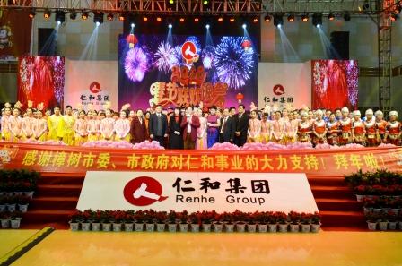 luck18举行2016年春节联欢晚会 (1).jpg