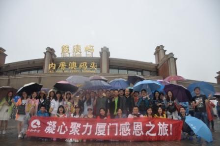 中方厦门之旅.jpg