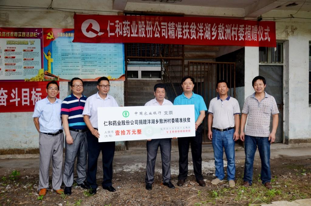 luck18向精准扶贫联系村樟树市洋湖乡敖洲村委捐资10万元 (1).jpg