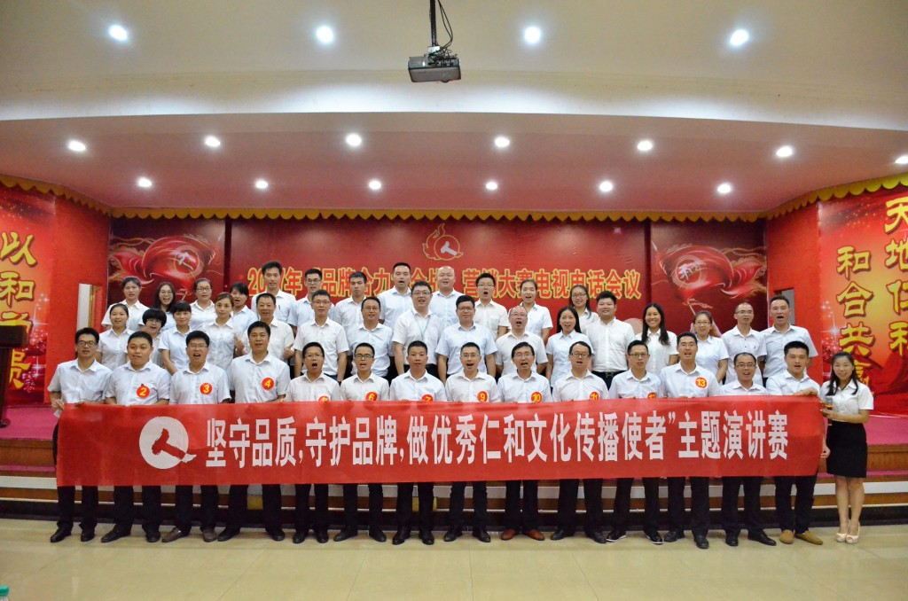 9.5和力药业组织开展主题演讲角逐.jpg