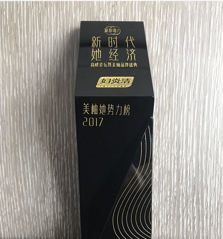 新时代 她经济，，，，，，妇炎洁如花绽放 (1).png