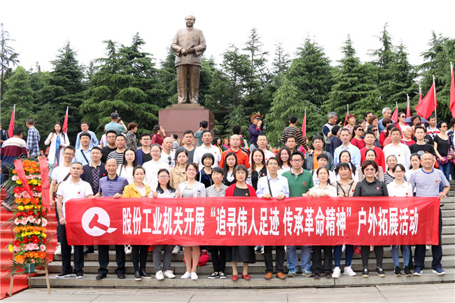 股份机关开展“状畎伟人足迹，，，，，，，传承革命精神”户外拓展运动1.jpg