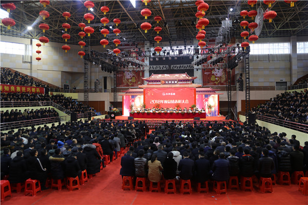 1luck182018年总结表扬大会.jpg